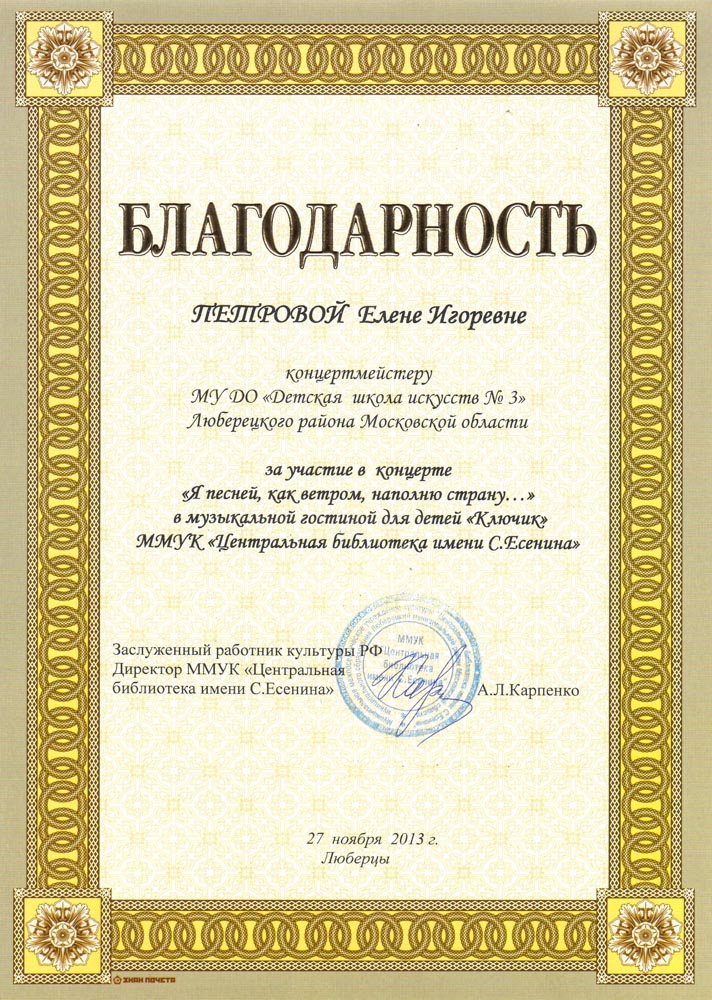 010.diploma.[10.12.2013]